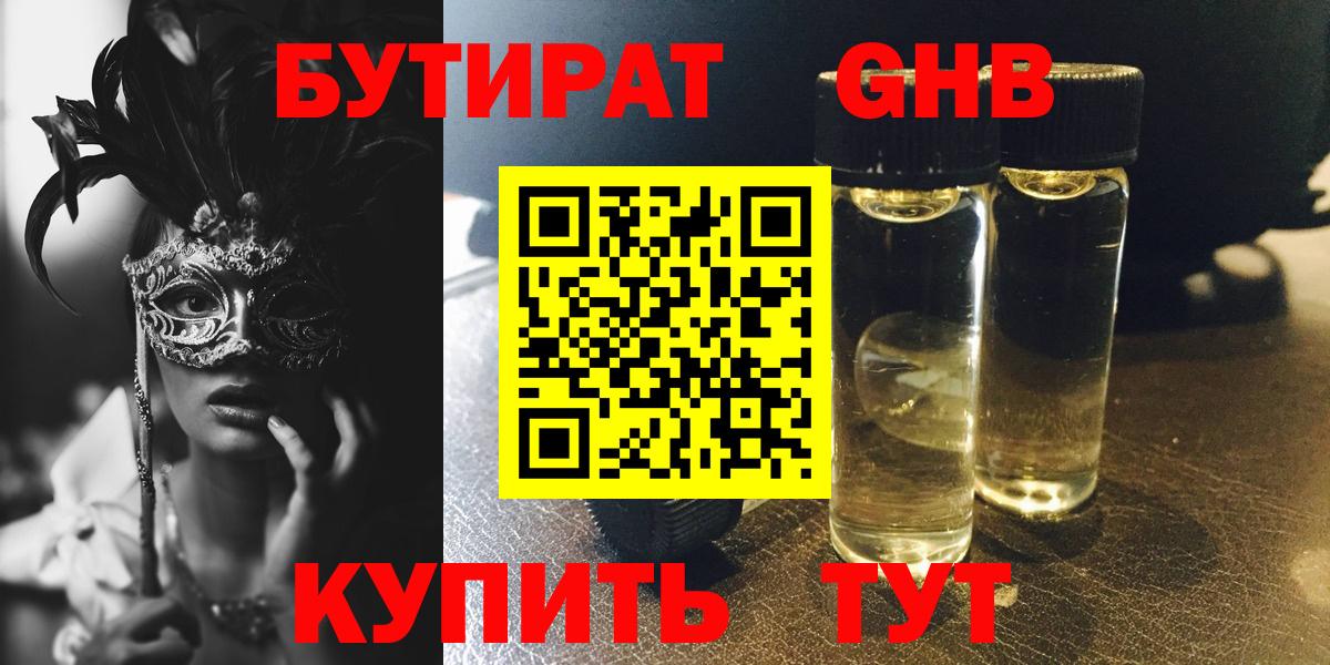 Бутират оксана  Вход с VPN  Мурино 
