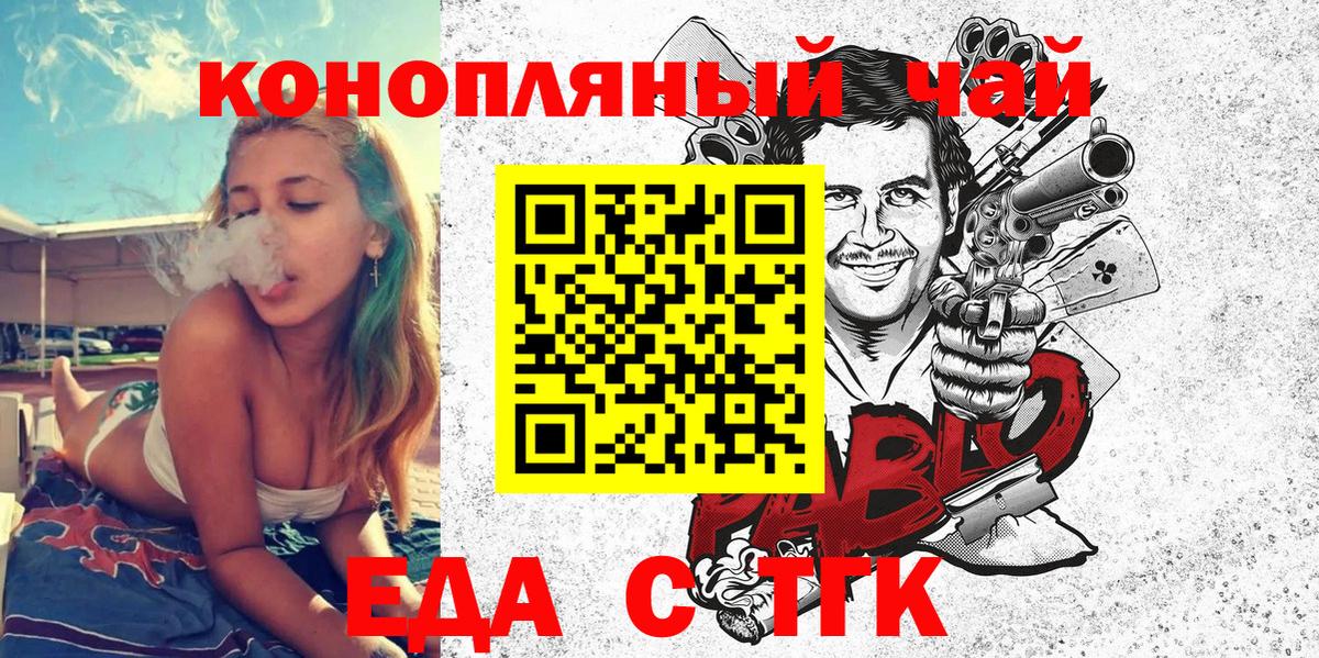 Мурино  Еда ТГК марихуана  Вход с VPN 