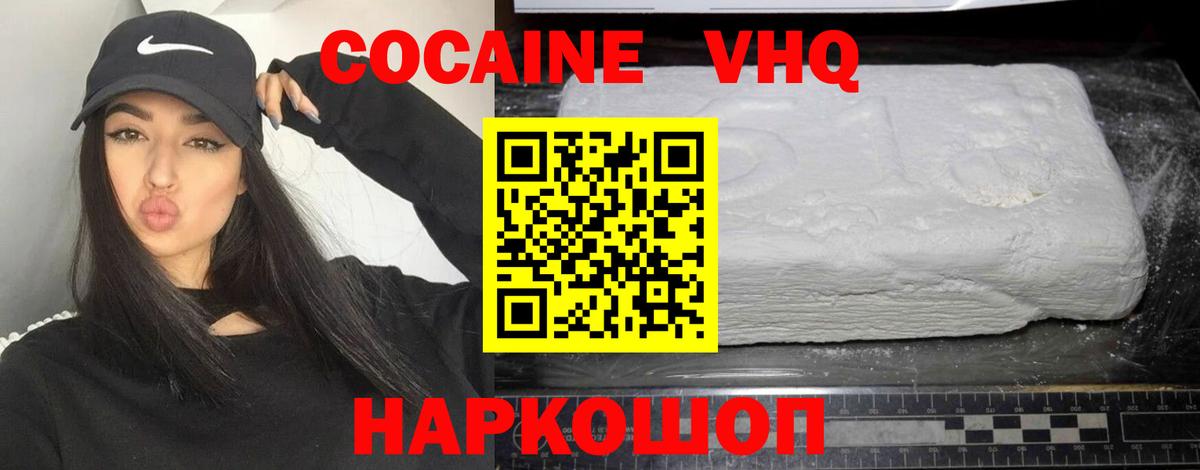 Мурино  Cocaine Эквадор  Вход с VPN  COCAIN 99% 