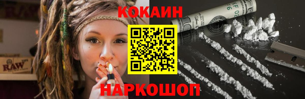 КОКАИН FishScale Мурино