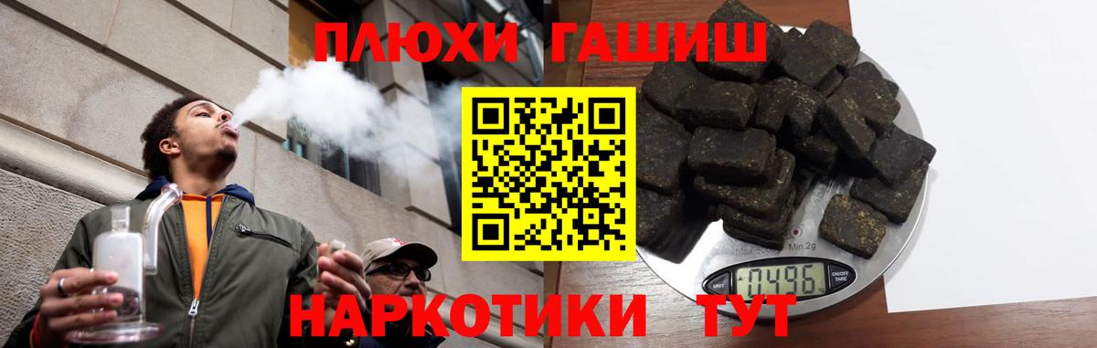 ГАШИШ hashish  как найти наркотики  Вход с VPN  Мурино  ГАШИШ Cannabis 