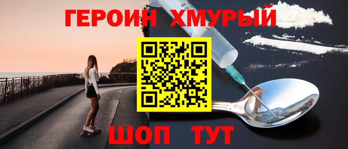 ГЕРОИН Афган Мурино