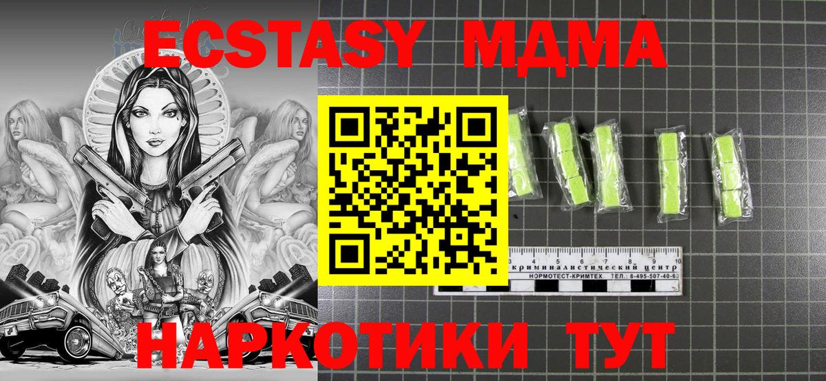 MDMA кристаллы  Вход с VPN  Мурино 