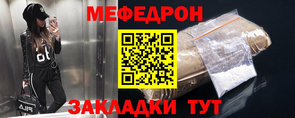 Мефедрон  Мефедрон 4 MMC  Мурино  Мефедрон  Вход с VPN  Меф mephedrone 