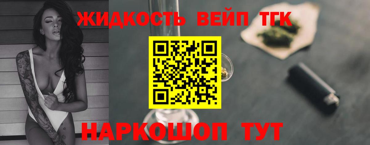 Мурино  ТГК концентрат  как найти   ТГК жижа  Вход с VPN 